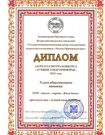 Гостиница Dialog Hotel Находка-74